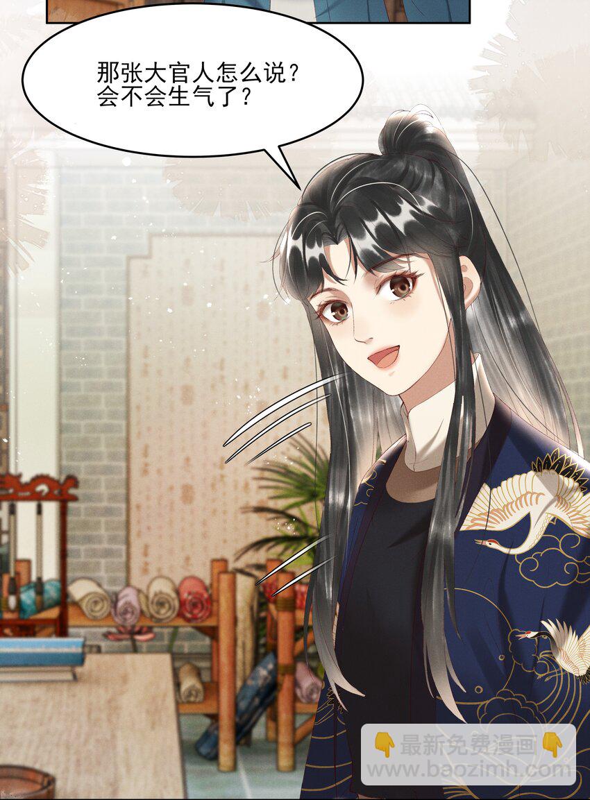 006 你们是断袖！28