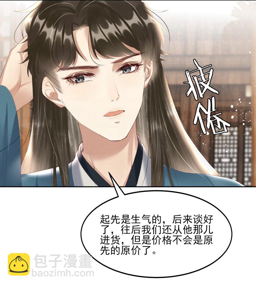 006 你们是断袖！29