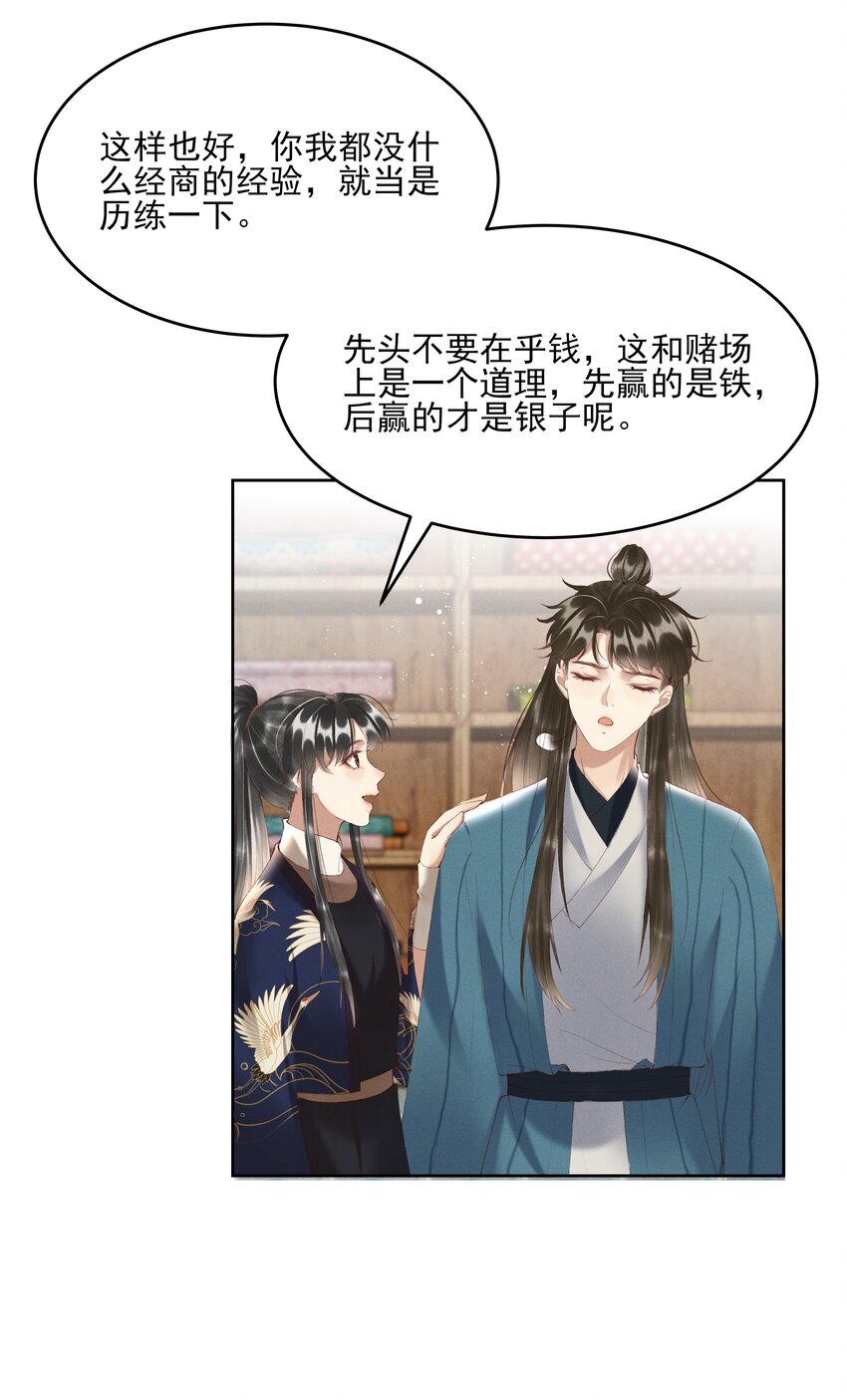 006 你们是断袖！30