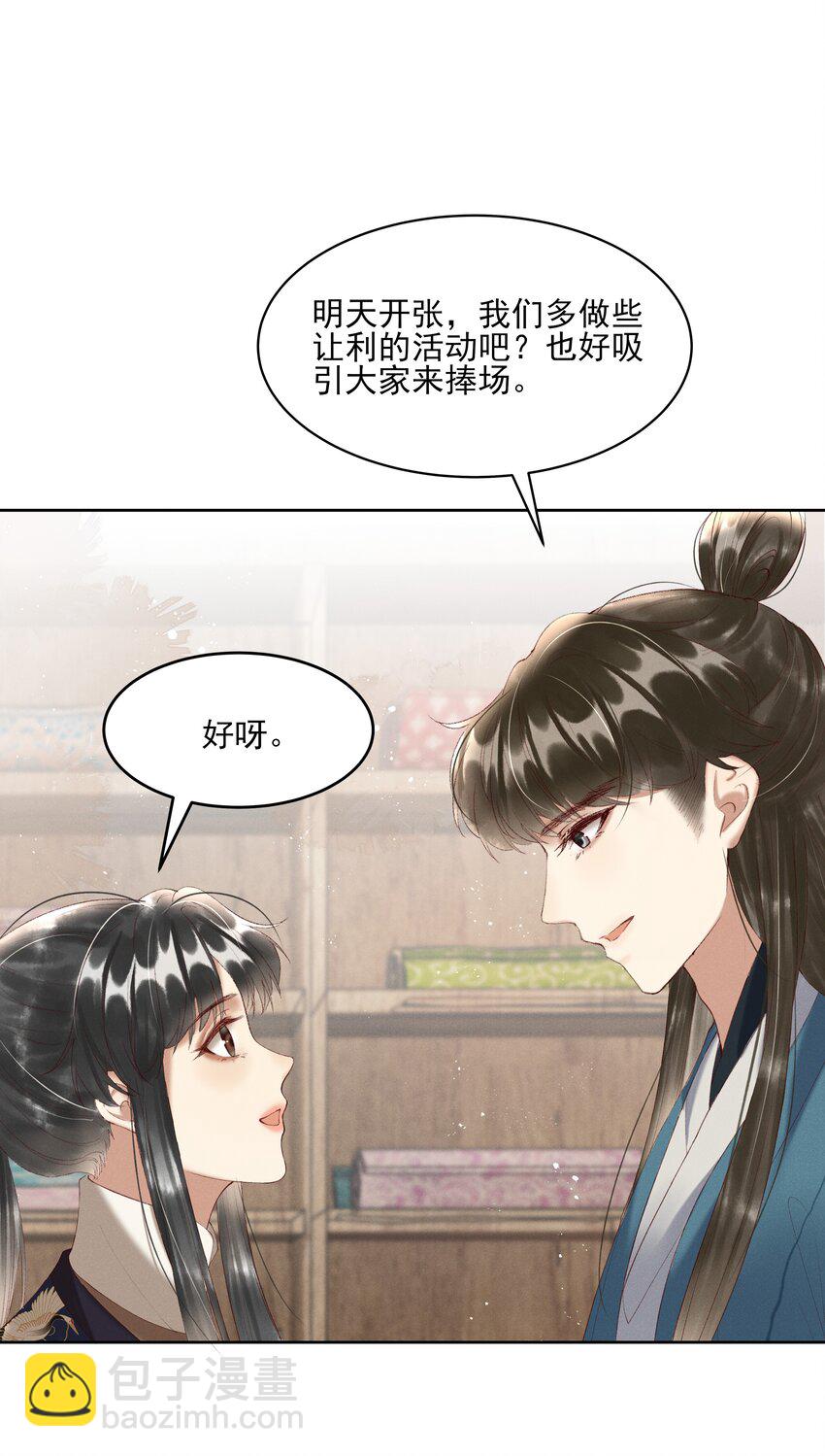 006 你们是断袖！31