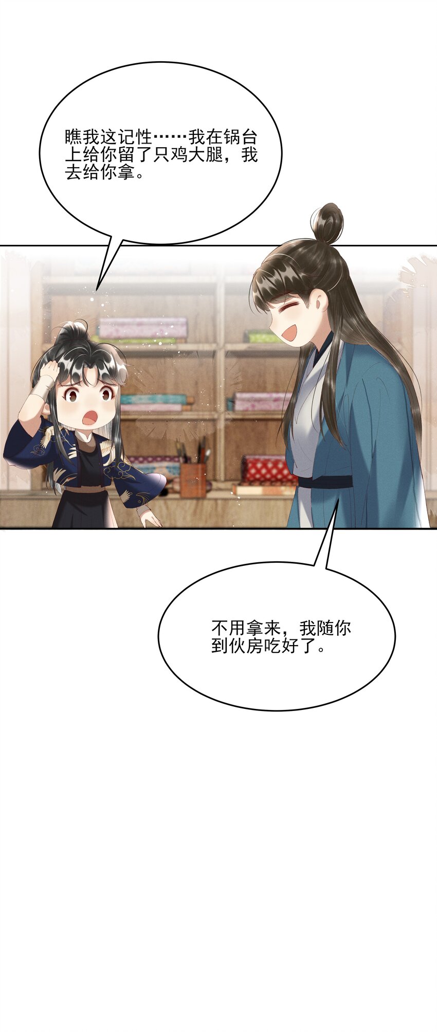 006 你们是断袖！32