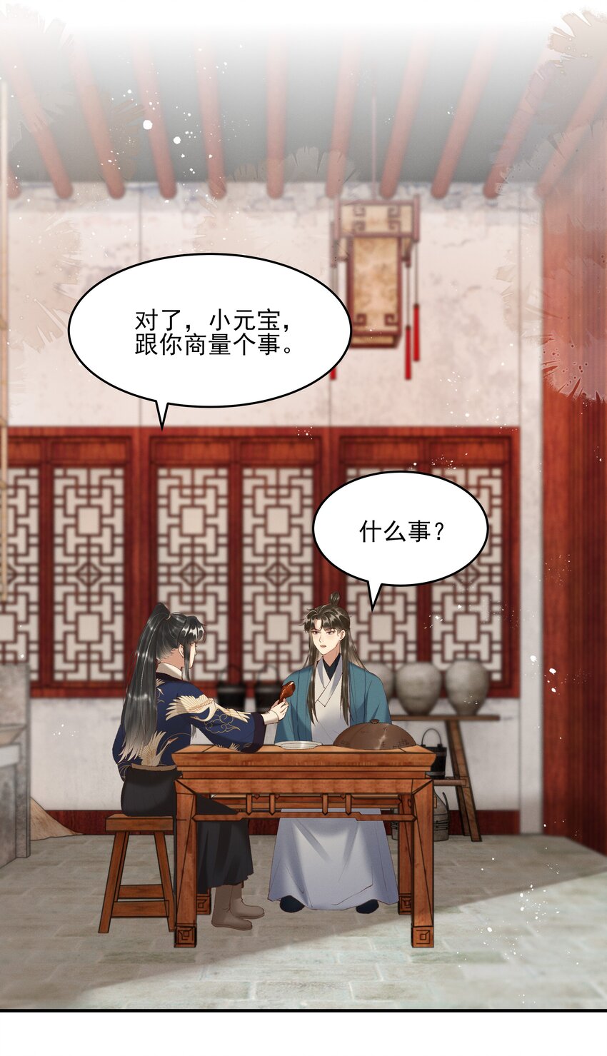 006 你们是断袖！33