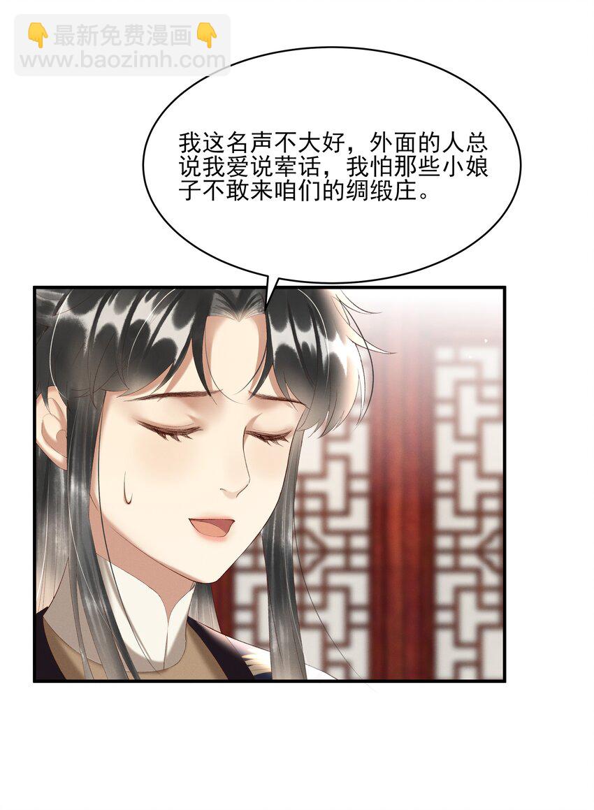 006 你们是断袖！34