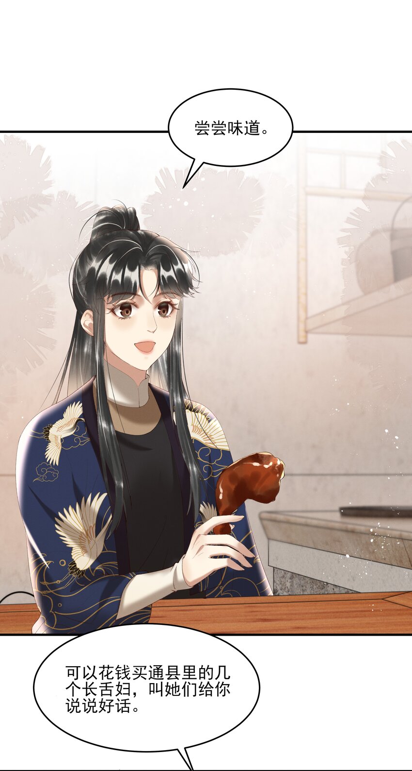006 你们是断袖！35