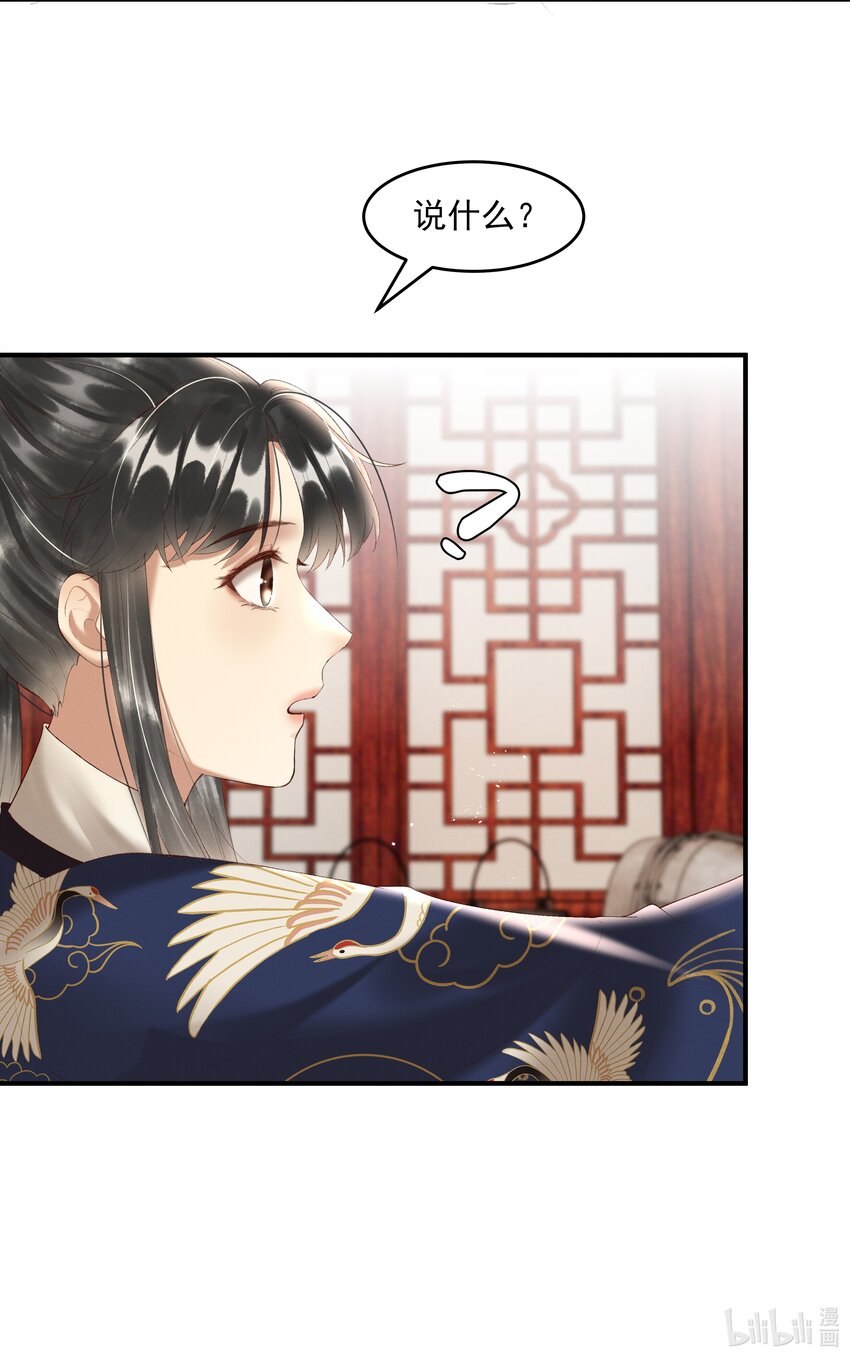 006 你们是断袖！37