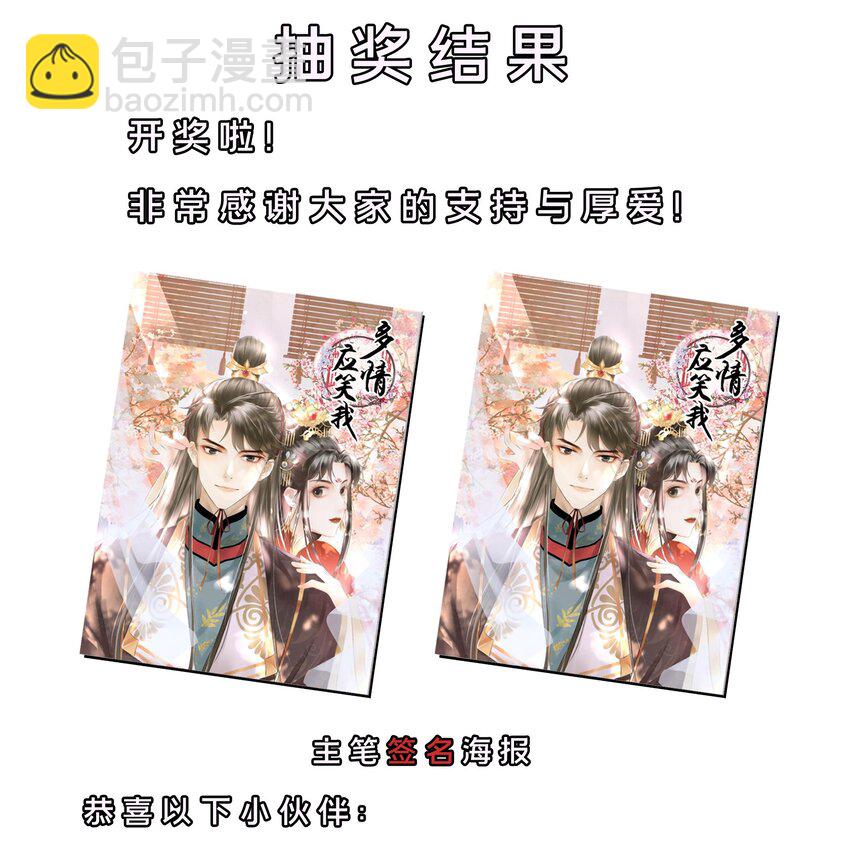 006 你们是断袖！38