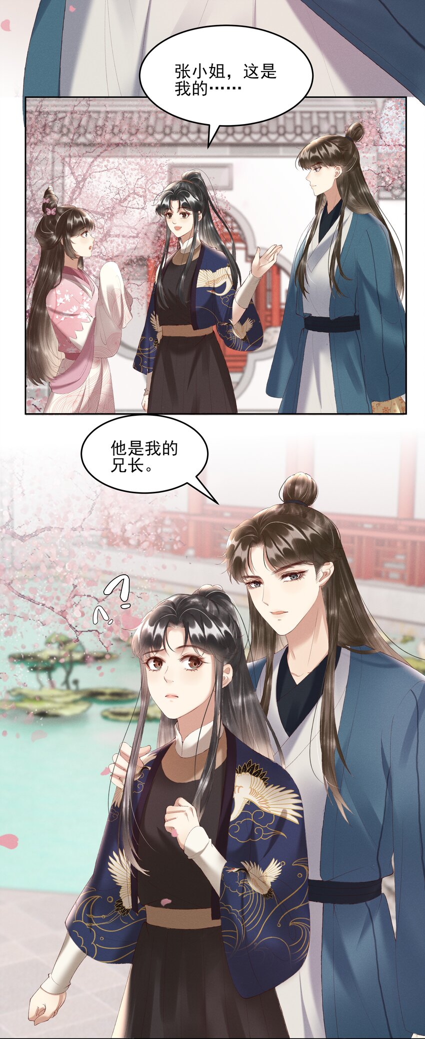 006 你们是断袖！9