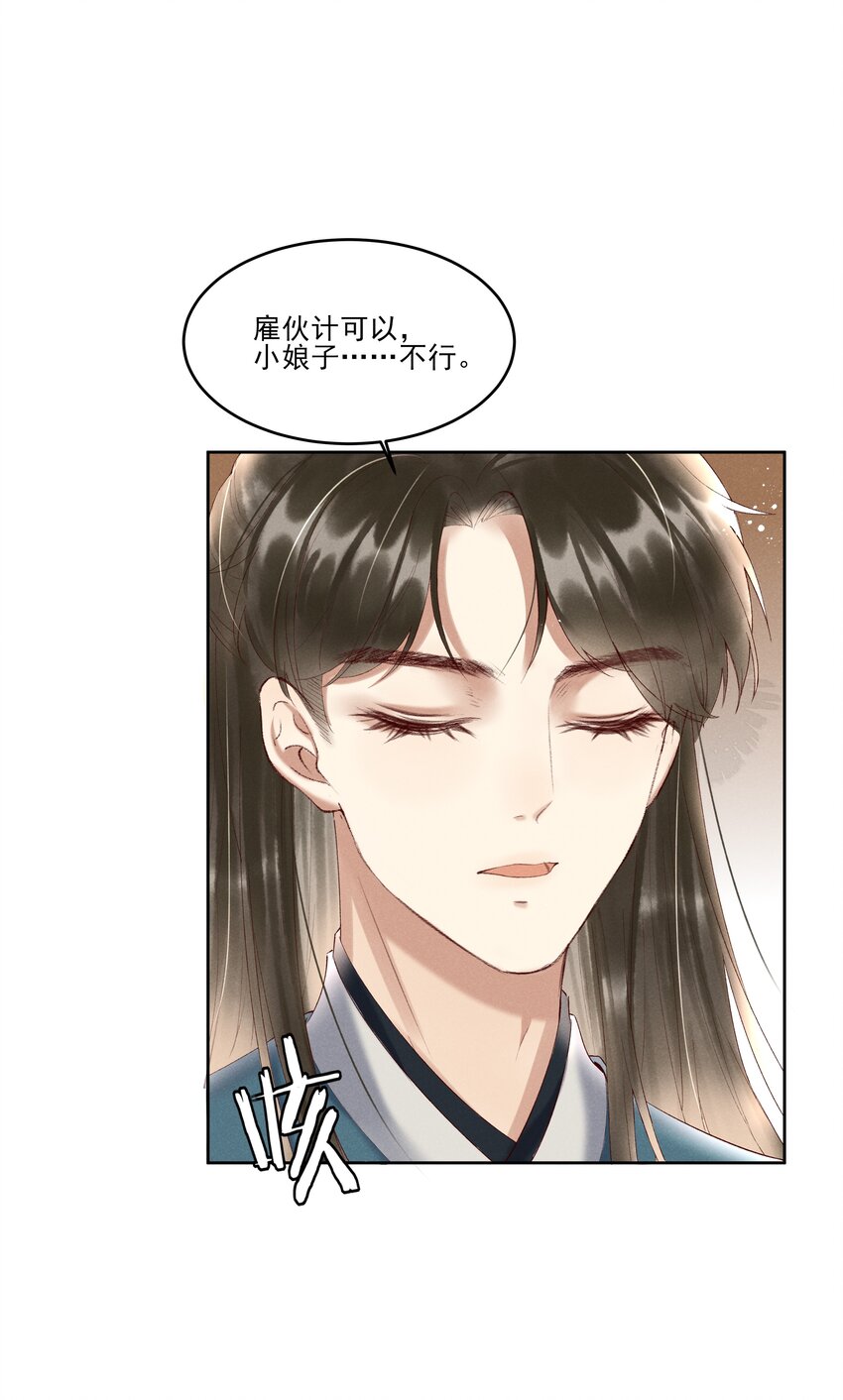 007 有人告你杀人！11