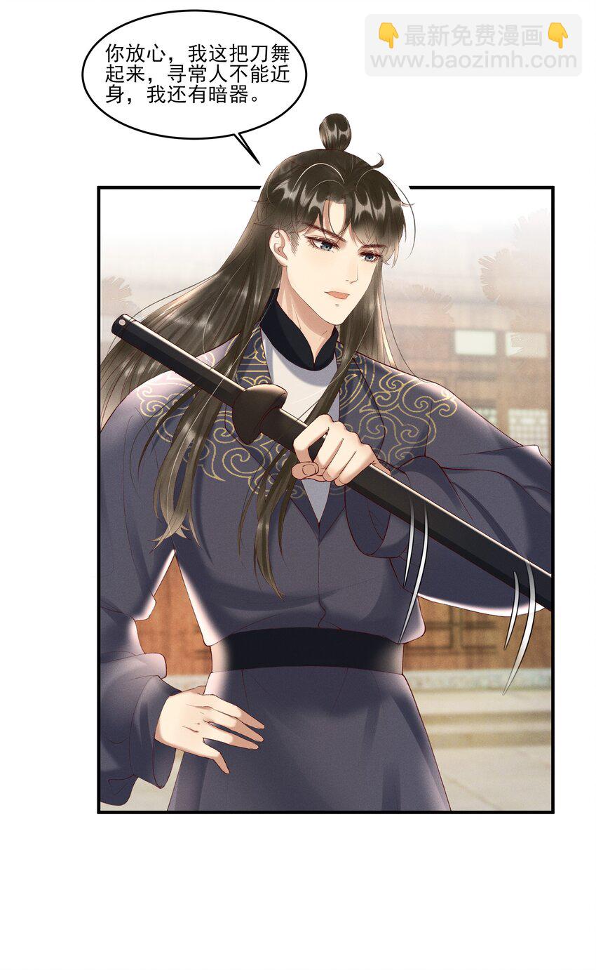 007 有人告你杀人！26