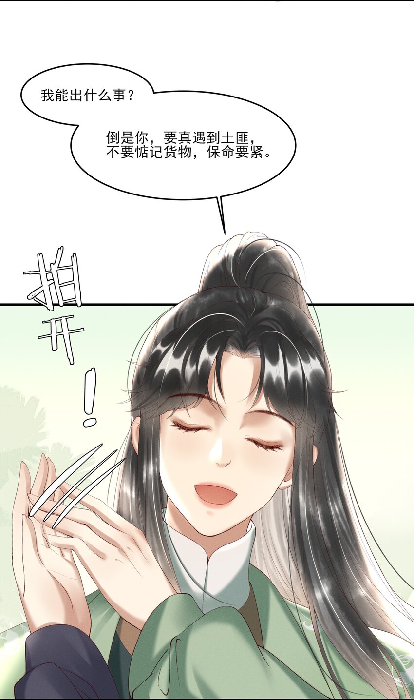 007 有人告你杀人！28