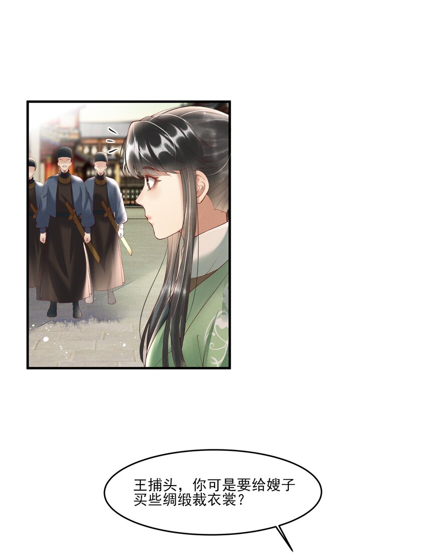 007 有人告你杀人！33