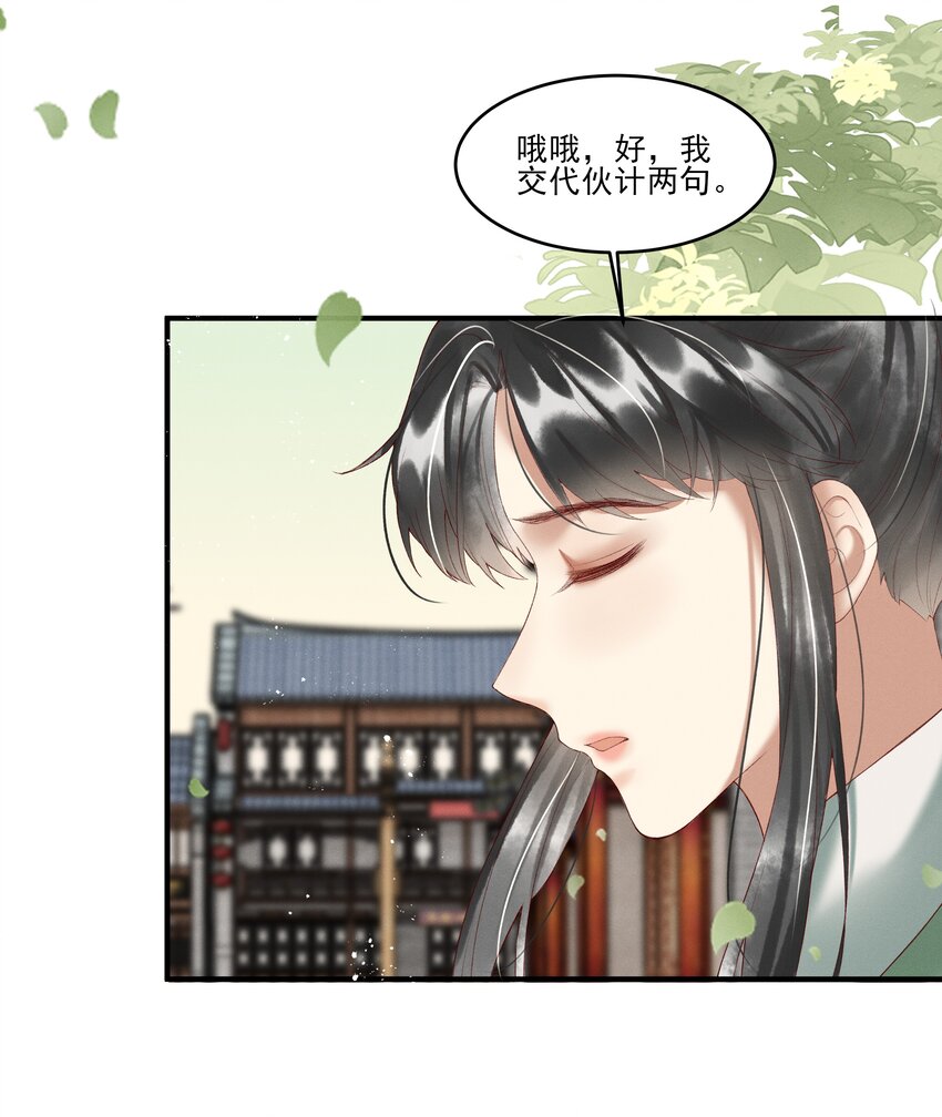 007 有人告你杀人！37