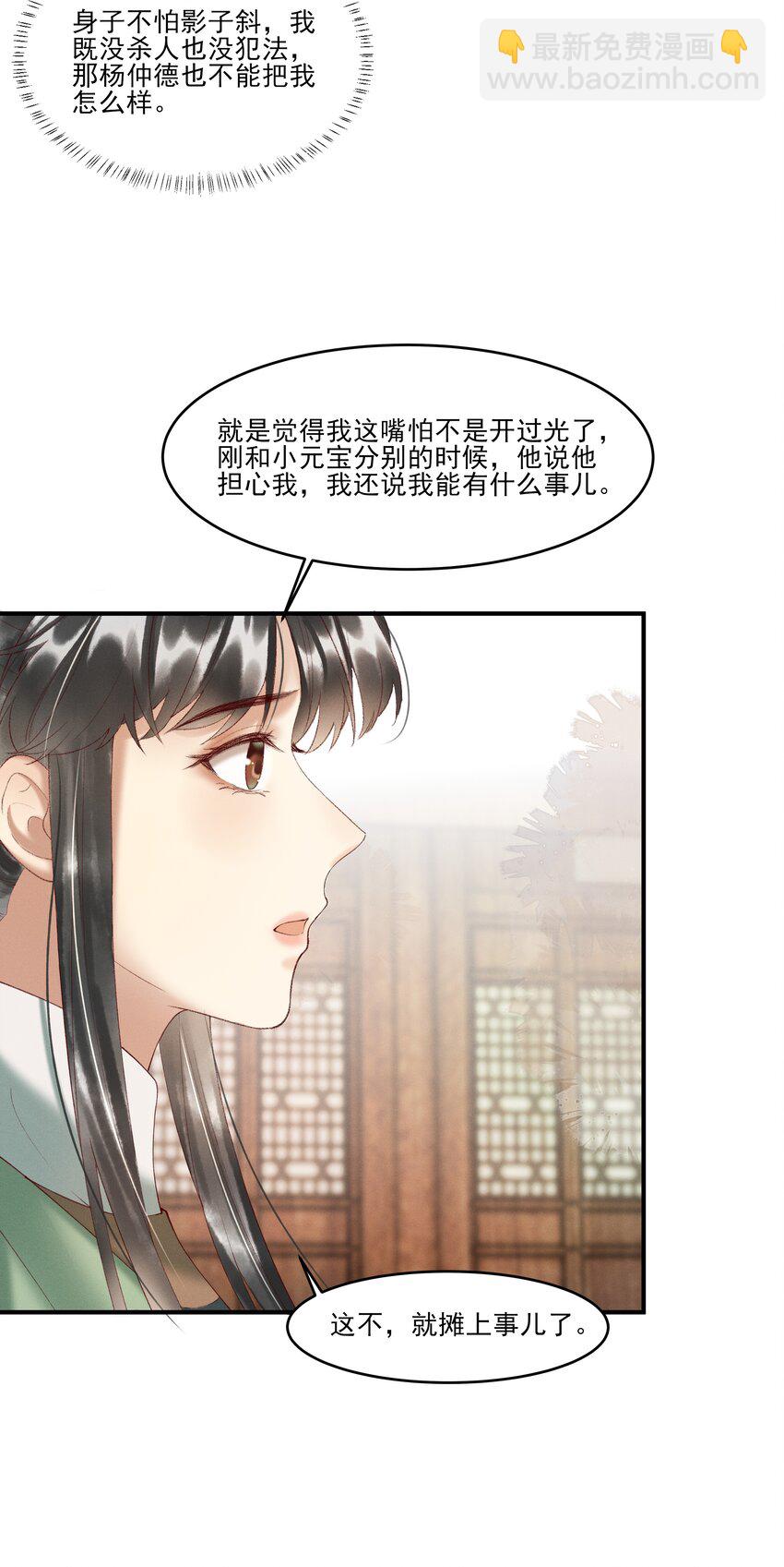 007 有人告你杀人！40
