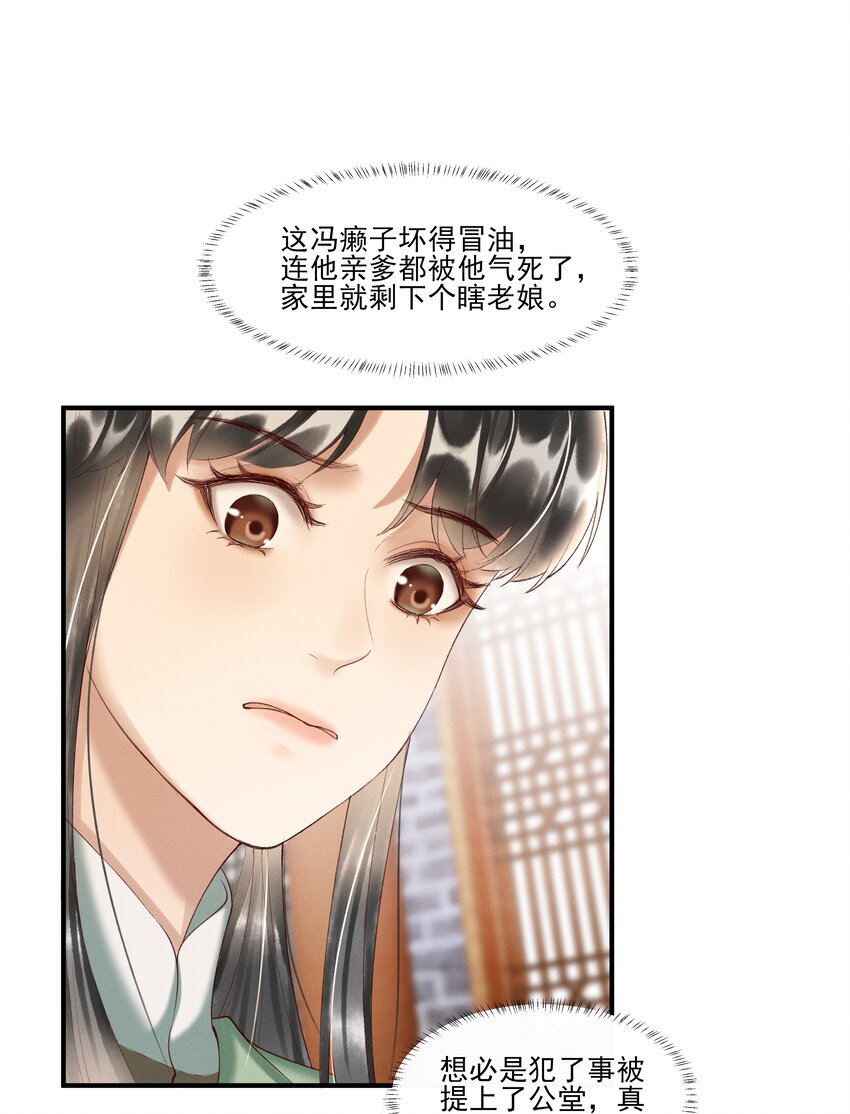 007 有人告你杀人！44