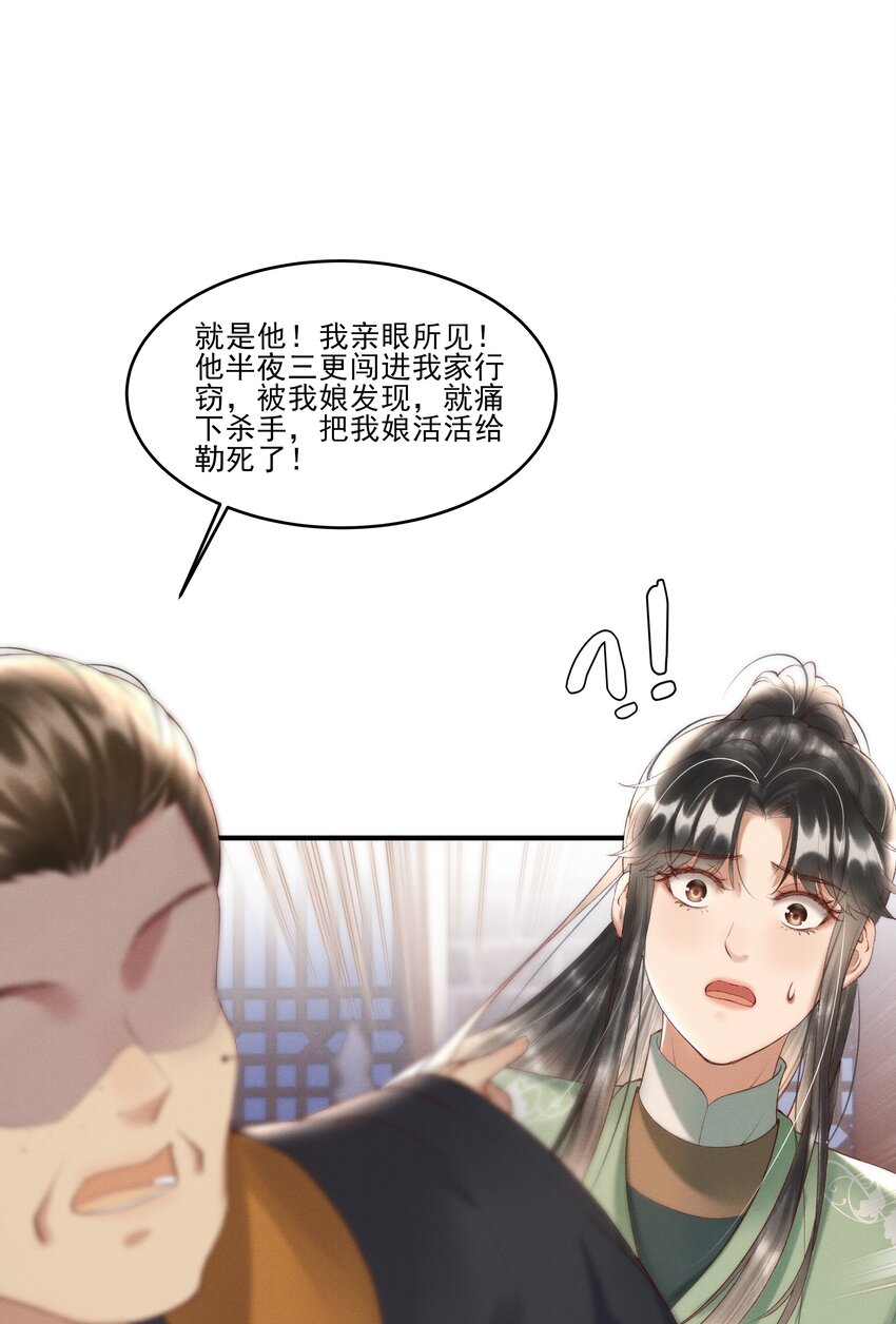 007 有人告你杀人！48