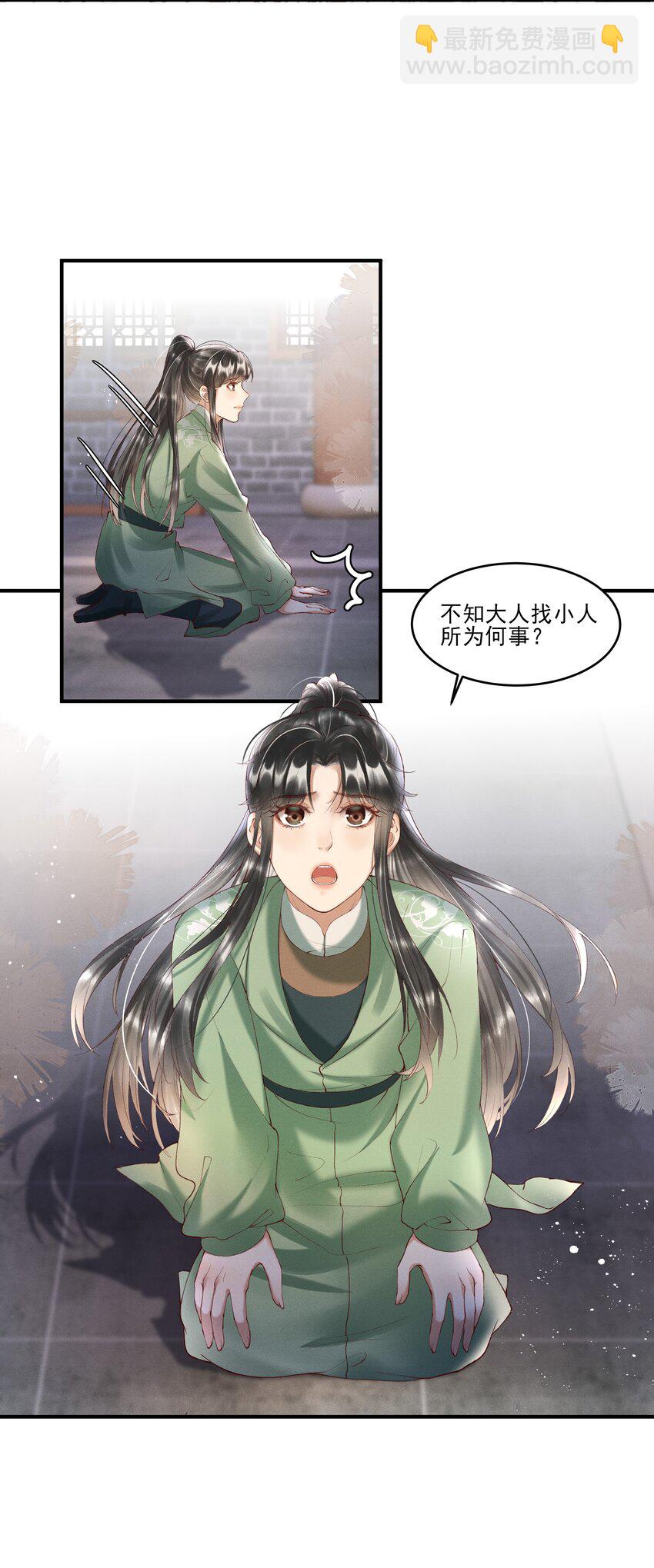 007 有人告你杀人！50