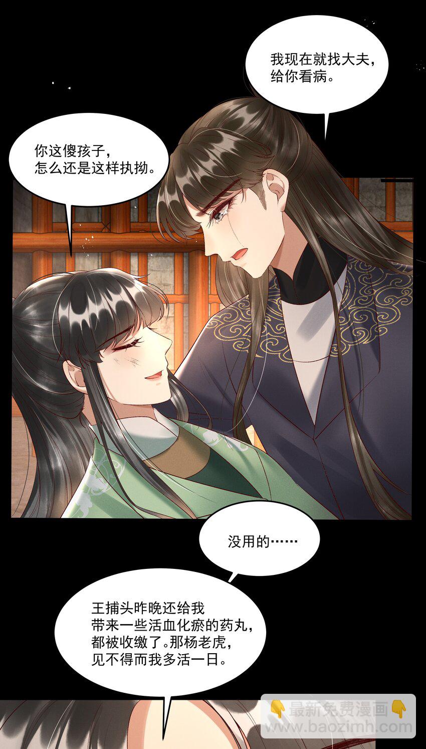 009 你真是个妙人儿26