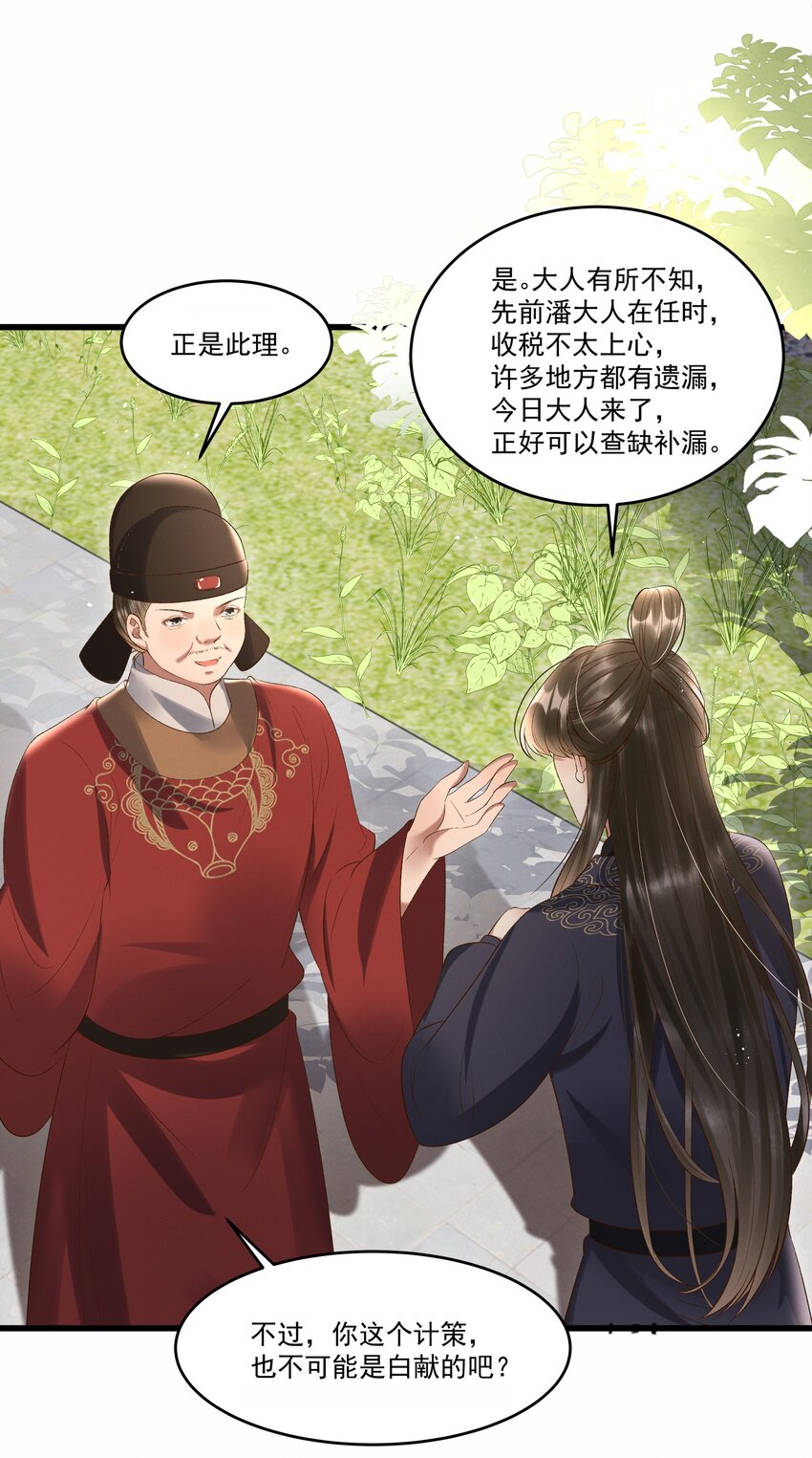 009 你真是个妙人儿38
