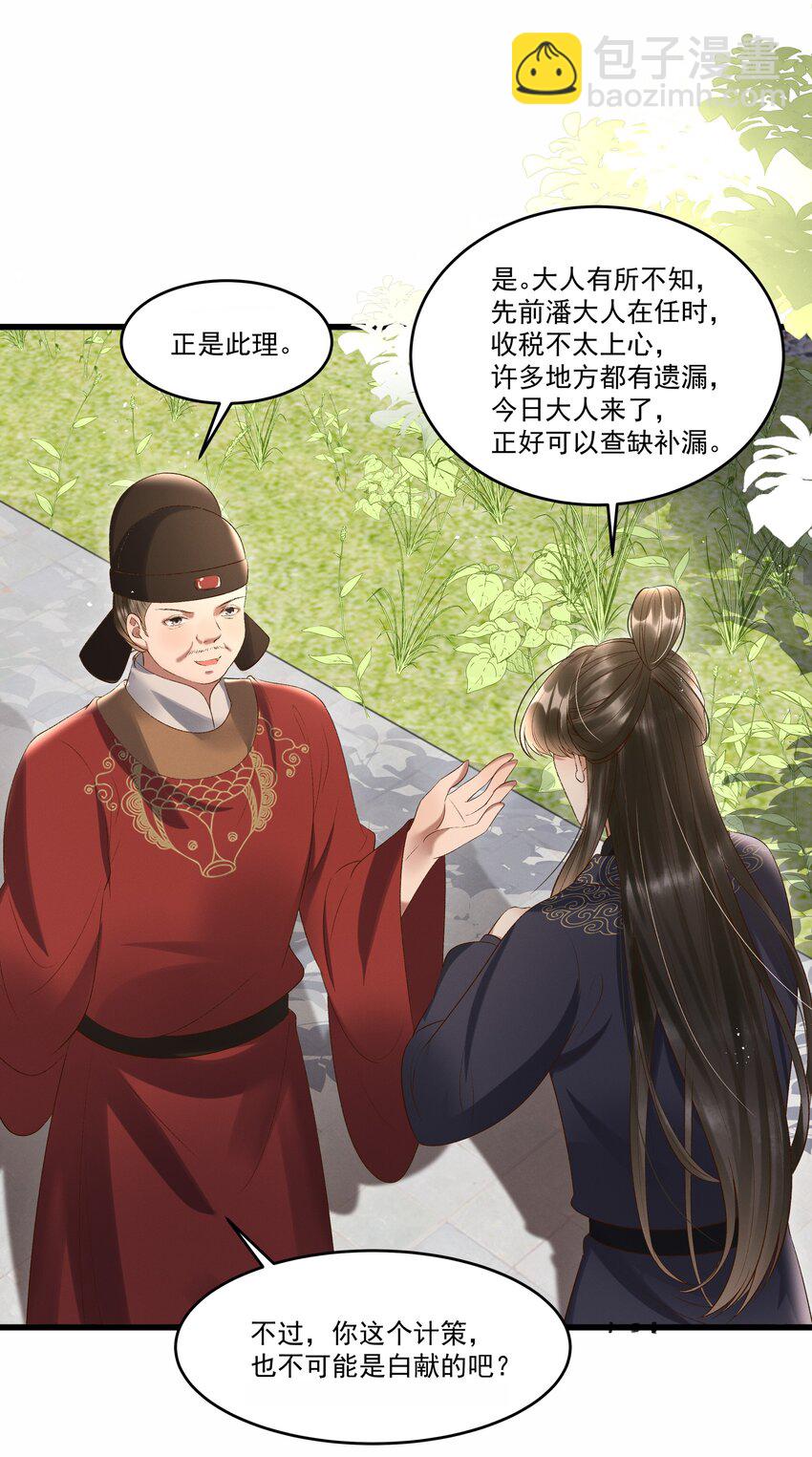 009 你真是个妙人儿45