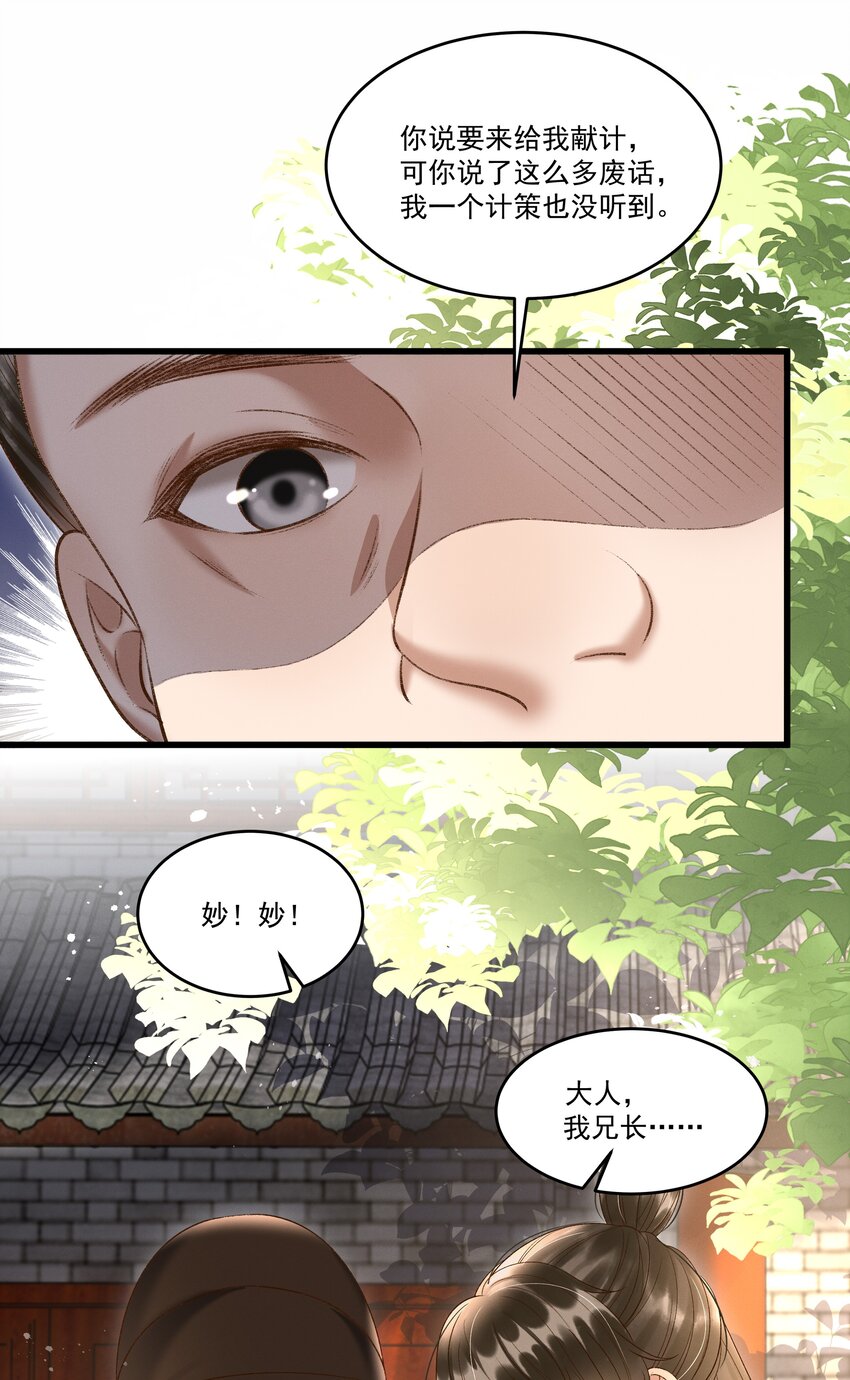009 你真是个妙人儿54