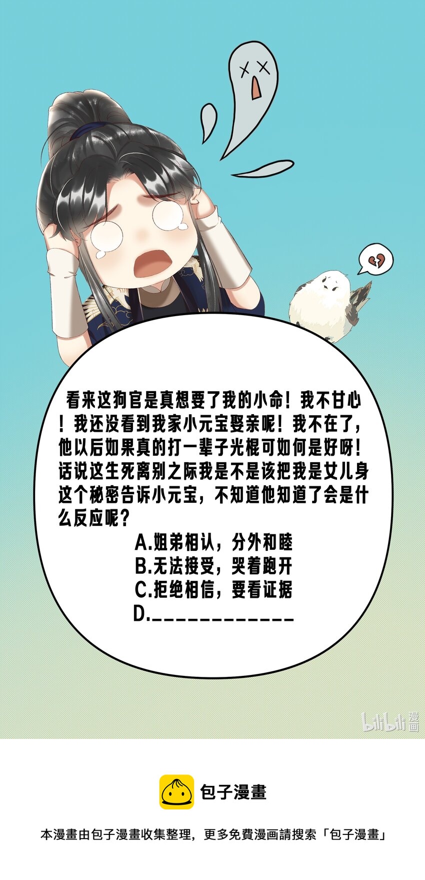 009 你真是个妙人儿60