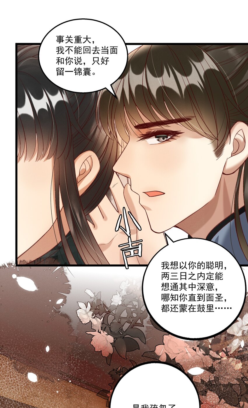 017 你救我一命，我就护你一生11