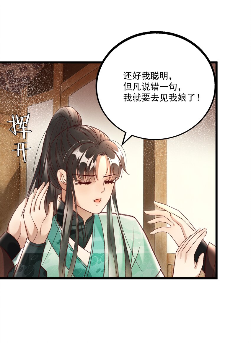 017 你救我一命，我就护你一生13