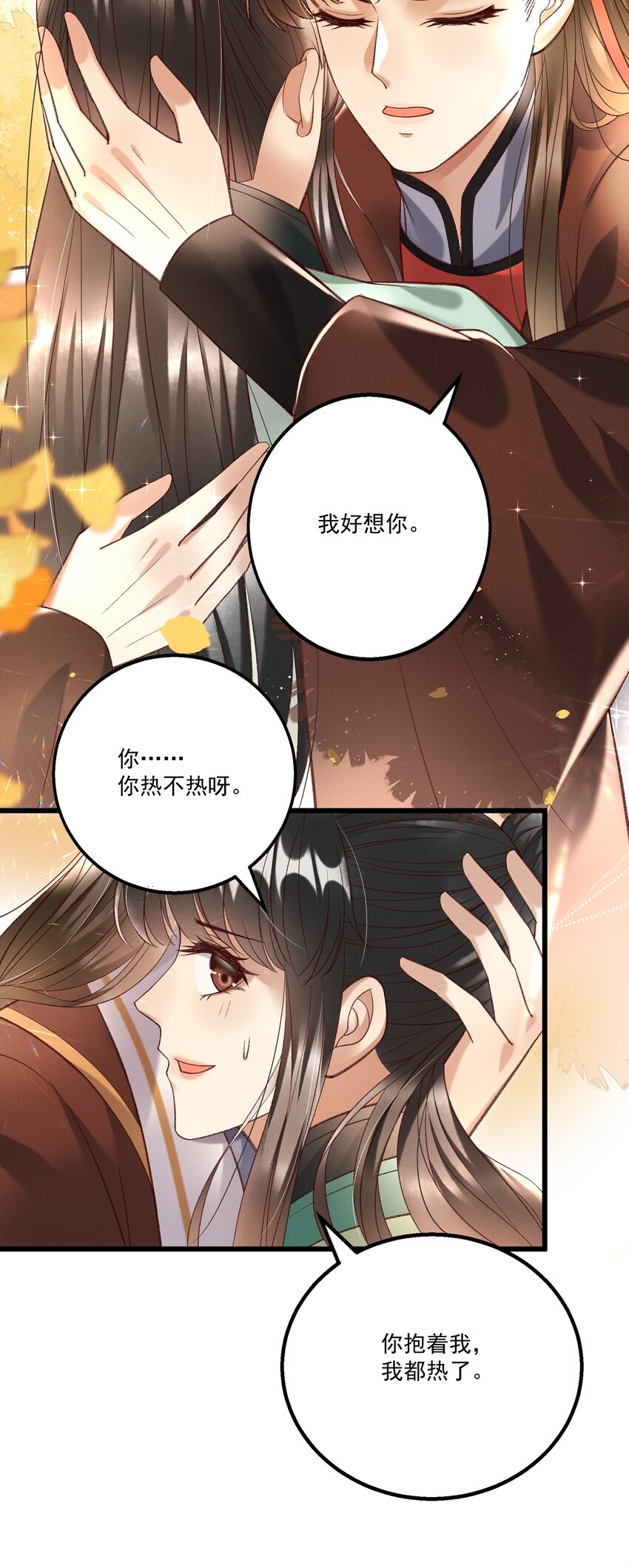 017 你救我一命，我就护你一生21
