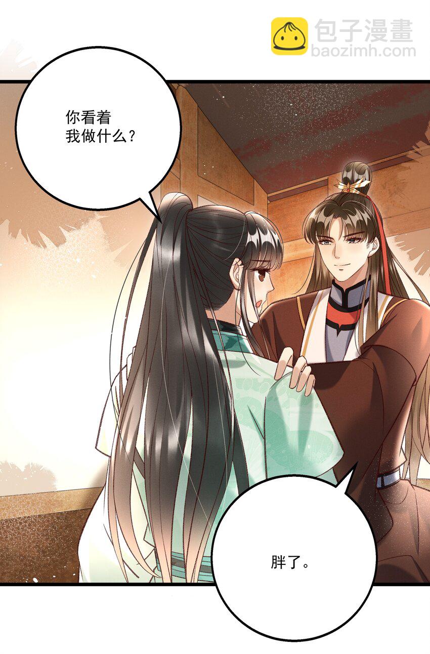 017 你救我一命，我就护你一生22