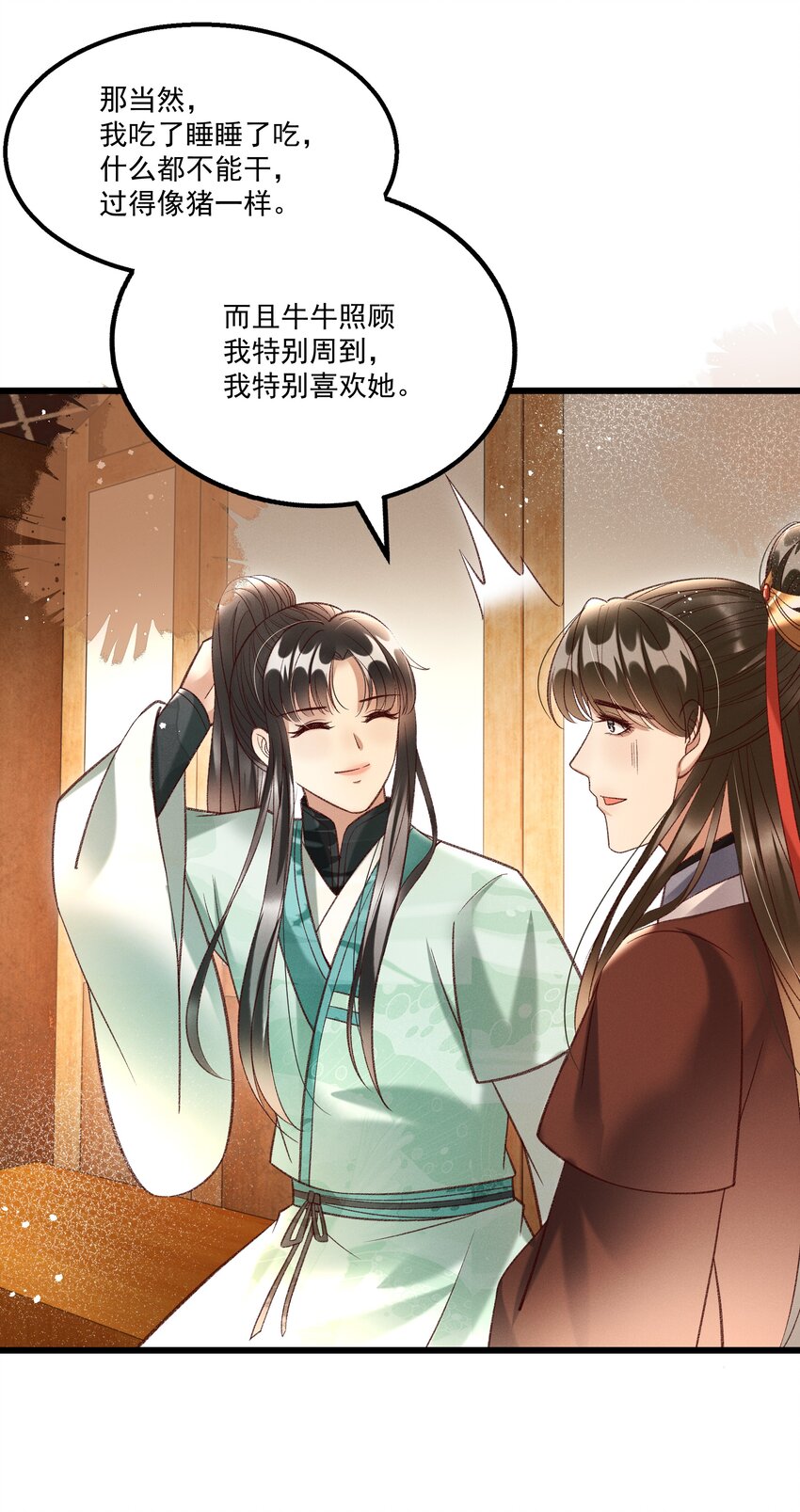 017 你救我一命，我就护你一生23