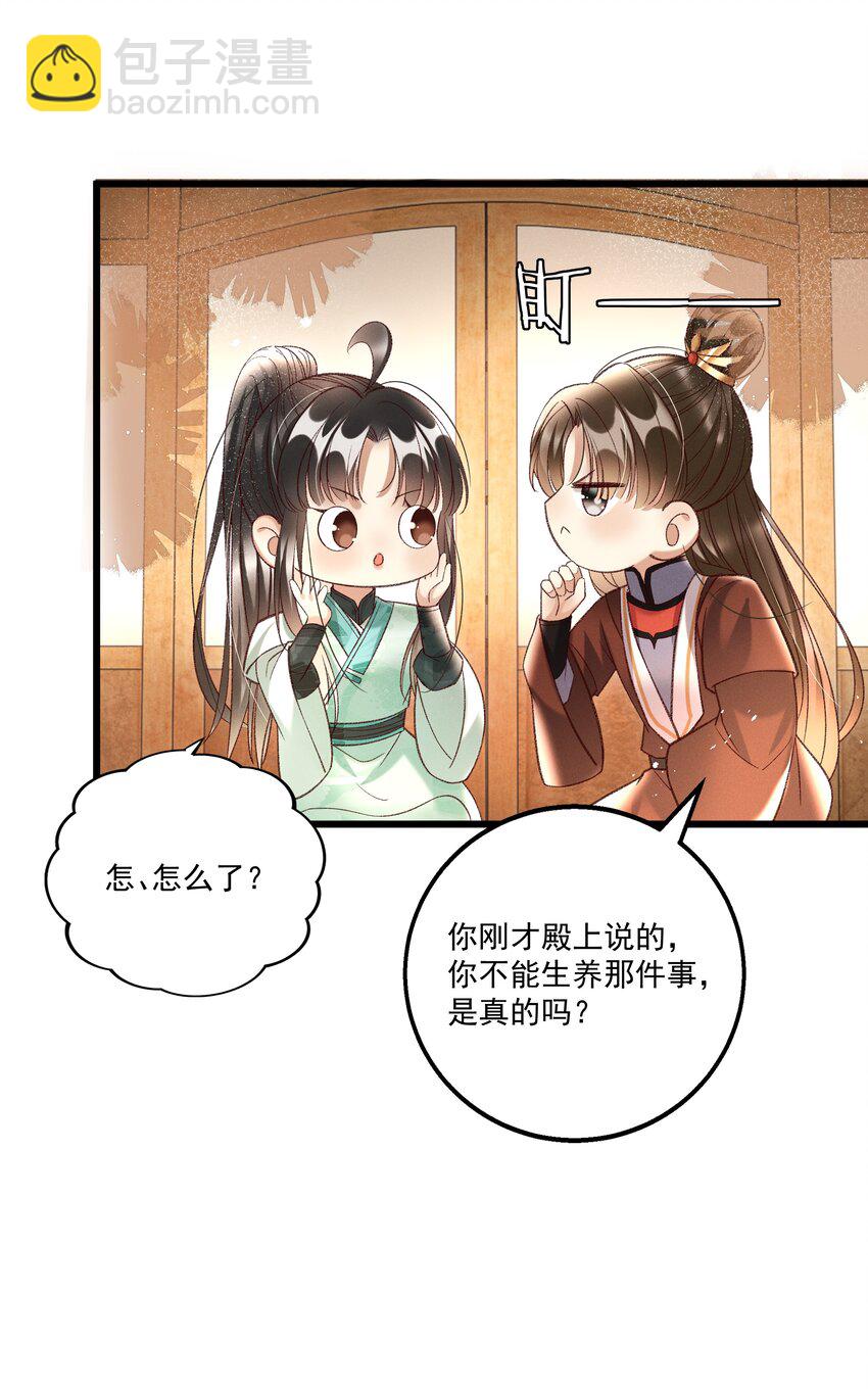 017 你救我一命，我就护你一生24