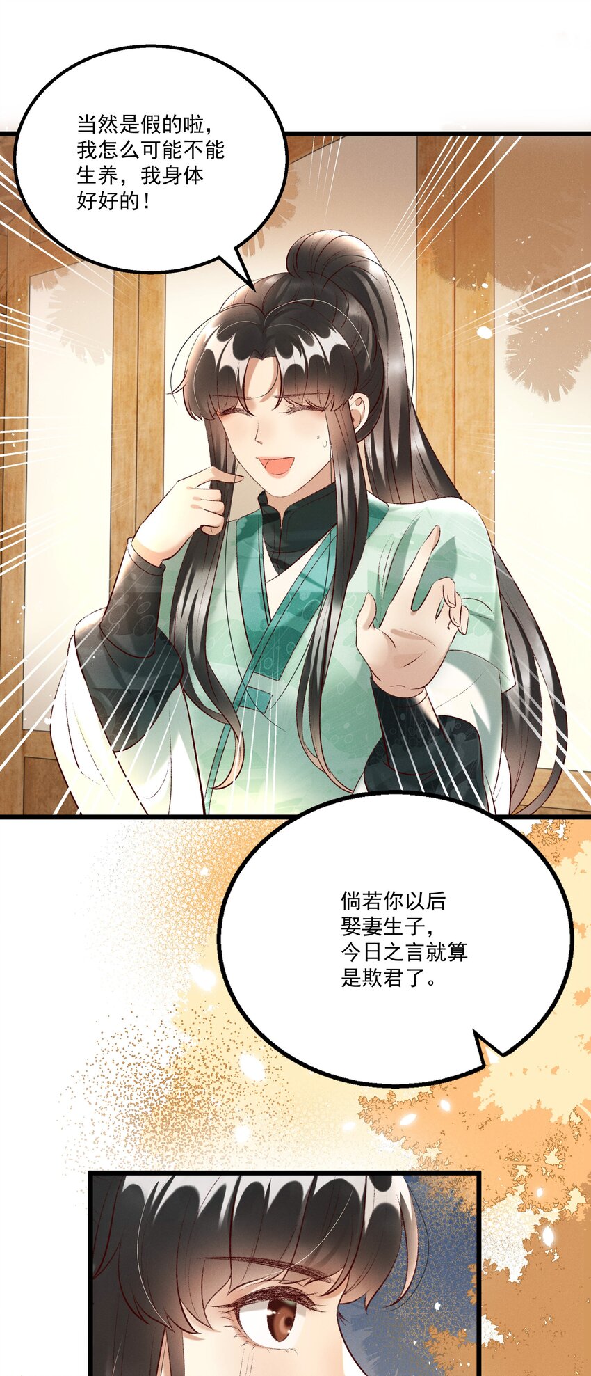 017 你救我一命，我就护你一生25