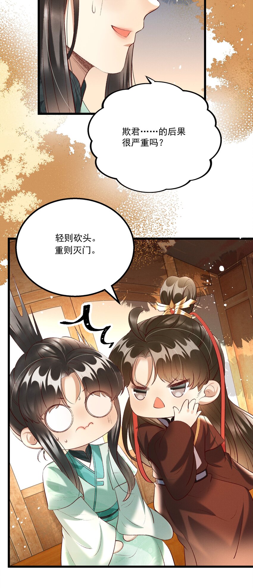 017 你救我一命，我就护你一生26