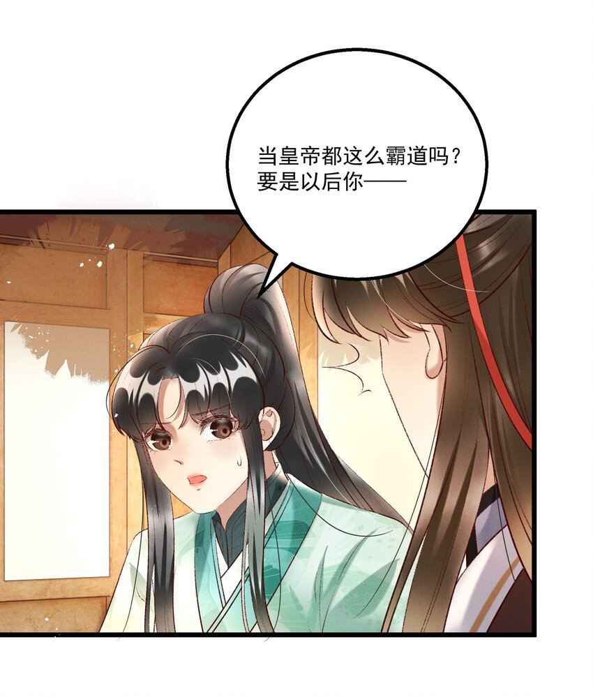 017 你救我一命，我就护你一生27