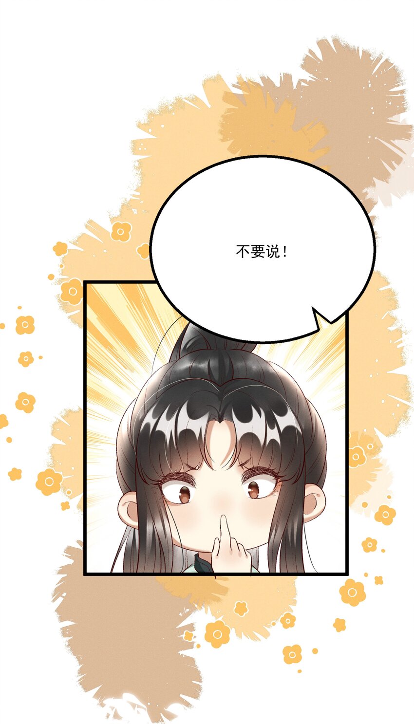 017 你救我一命，我就护你一生28
