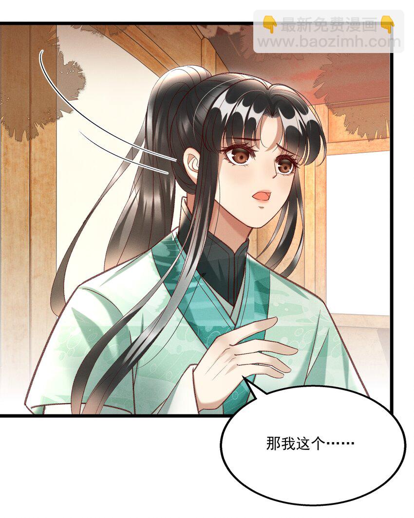 017 你救我一命，我就护你一生34