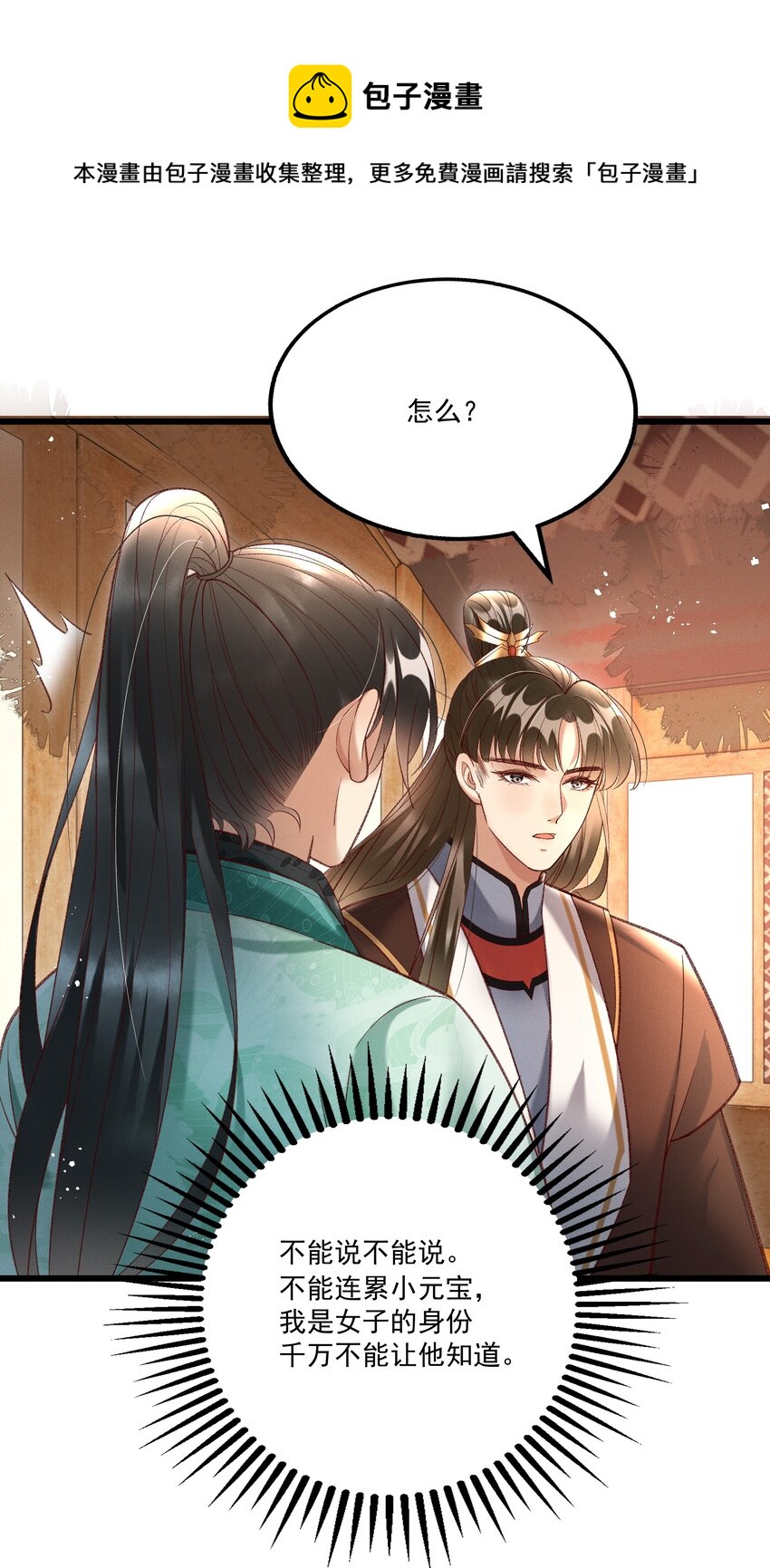 017 你救我一命，我就护你一生35
