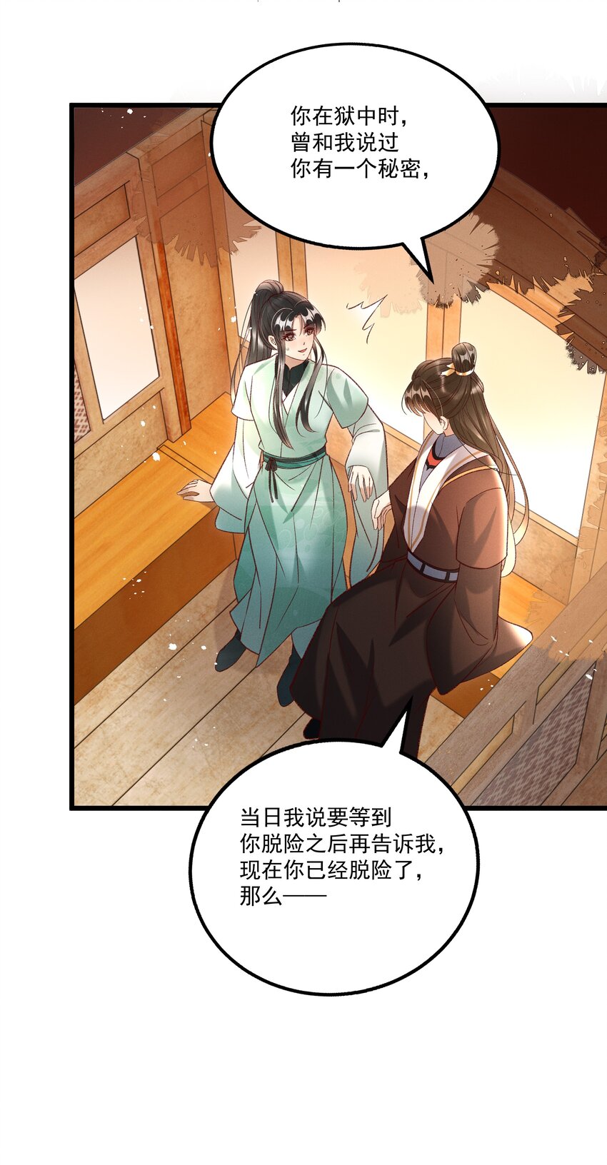 017 你救我一命，我就护你一生36