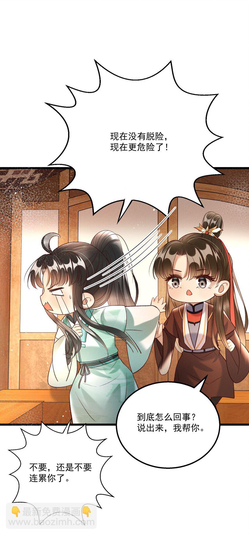 017 你救我一命，我就护你一生37
