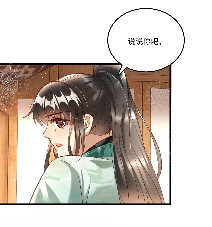 017 你救我一命，我就护你一生38