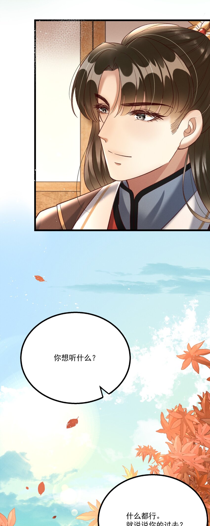 017 你救我一命，我就护你一生40