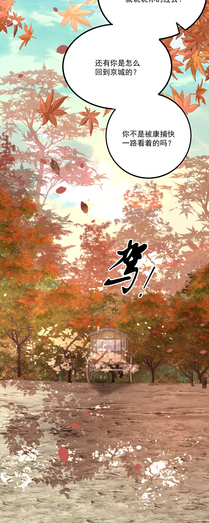 017 你救我一命，我就护你一生41