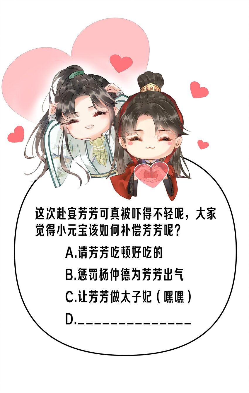 017 你救我一命，我就护你一生42