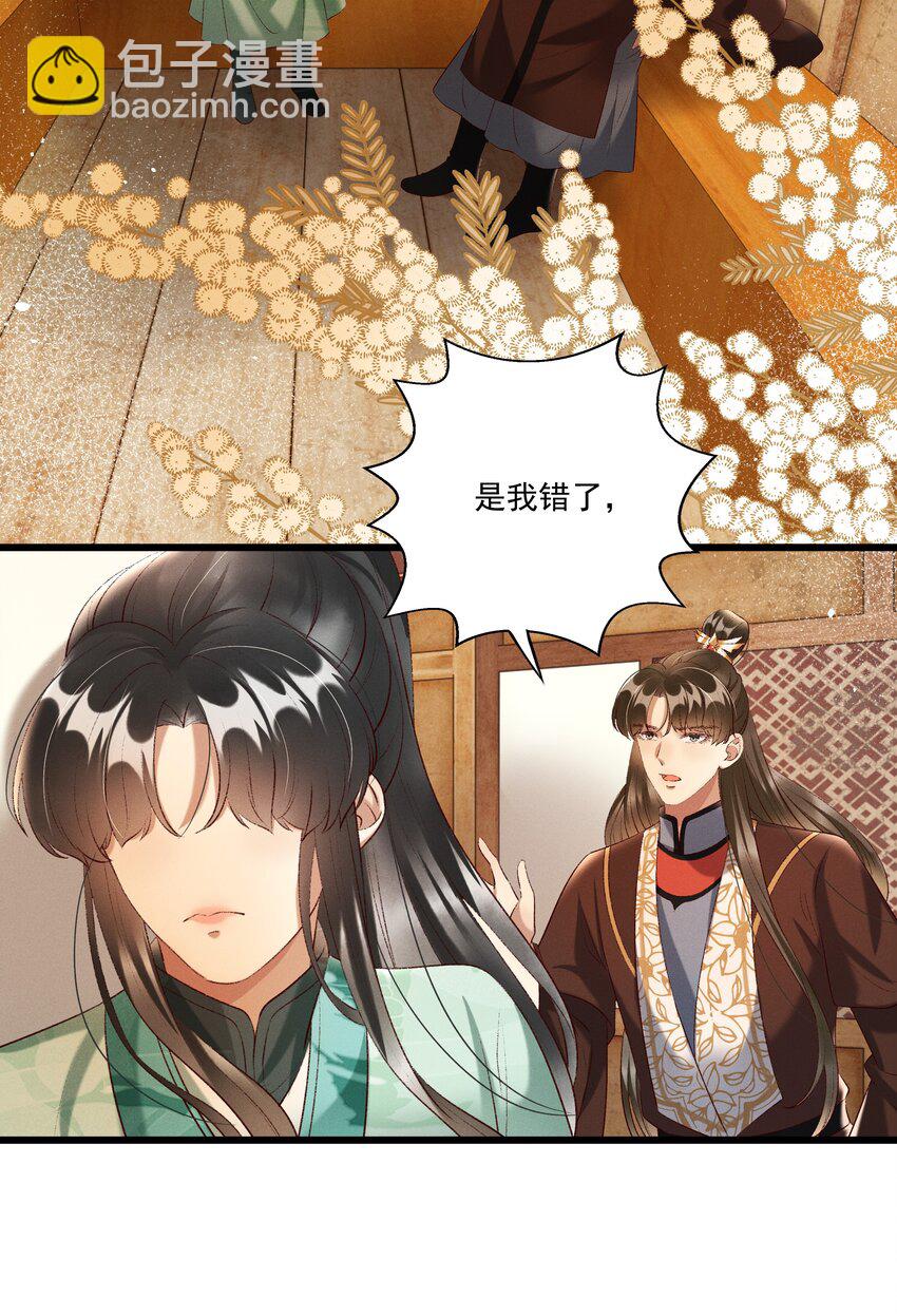 017 你救我一命，我就护你一生5