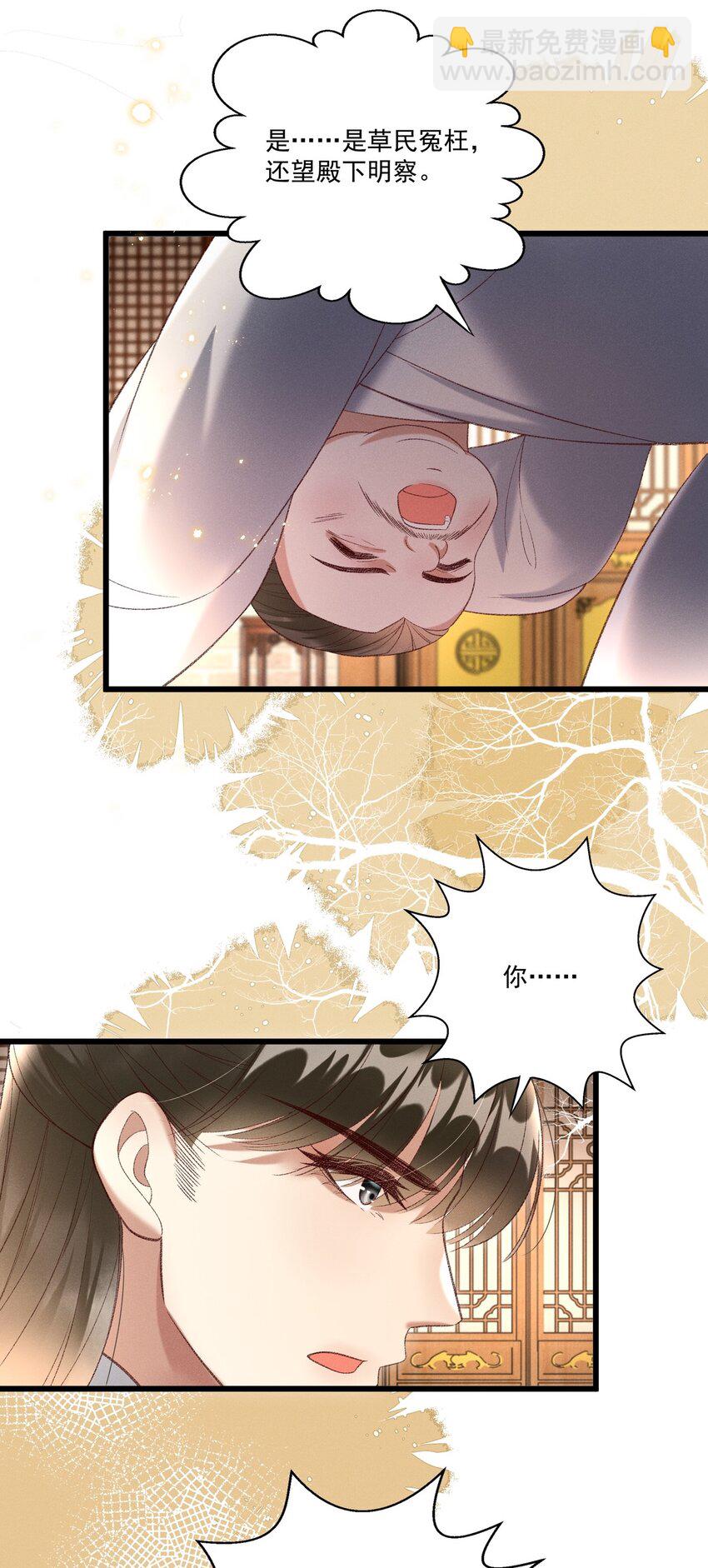 020 这样的仇都记到小本本上了？！10