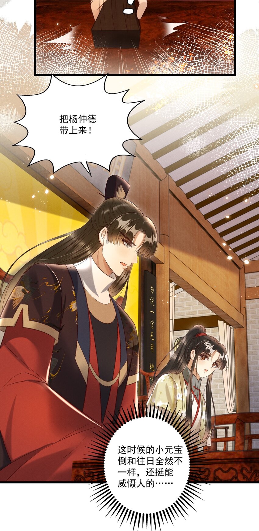 020 这样的仇都记到小本本上了？！2