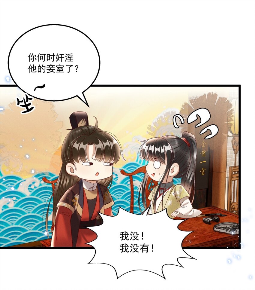 020 这样的仇都记到小本本上了？！32