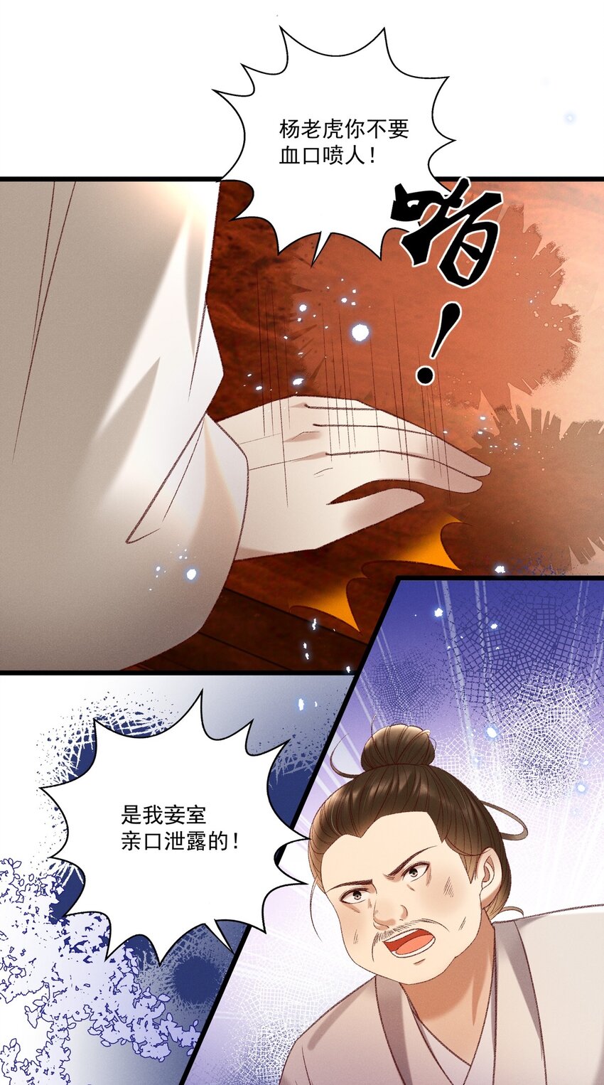 020 这样的仇都记到小本本上了？！33