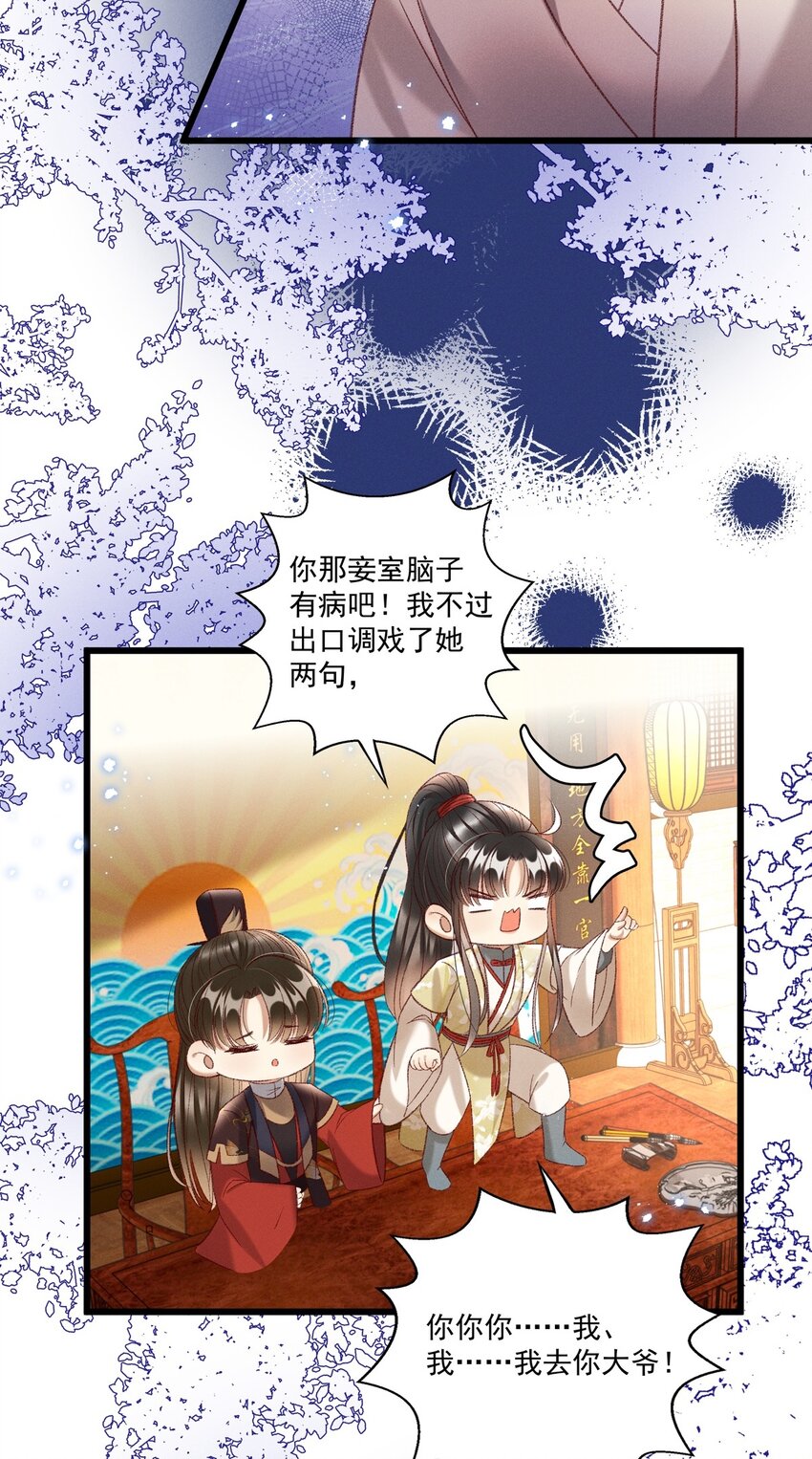 020 这样的仇都记到小本本上了？！34