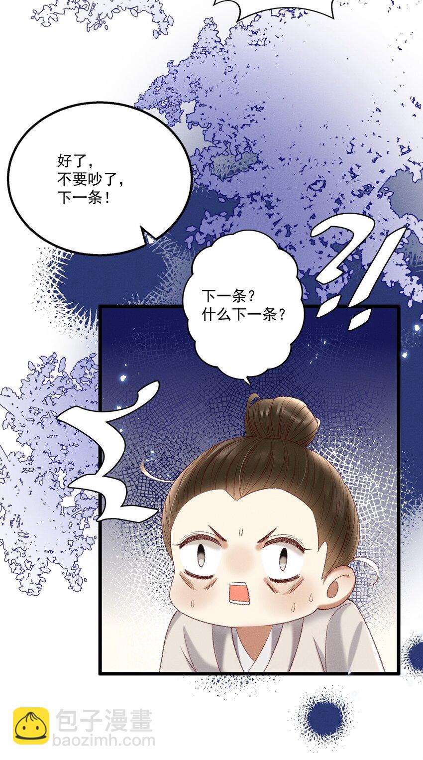 020 这样的仇都记到小本本上了？！35